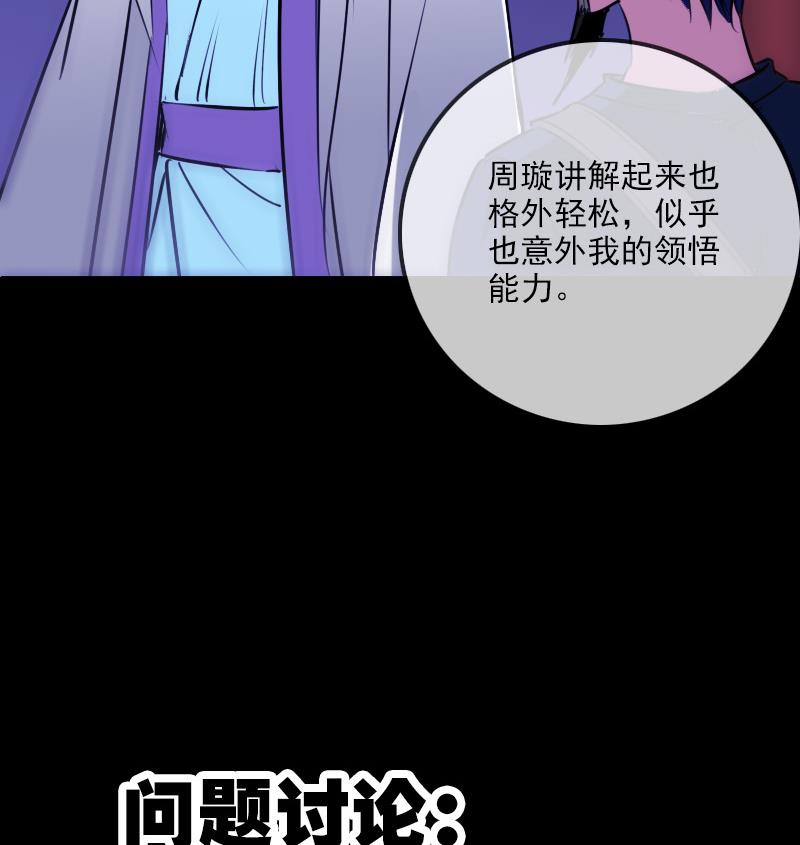 劫天运韩漫全集-第290话 传术无删减无遮挡章节图片 