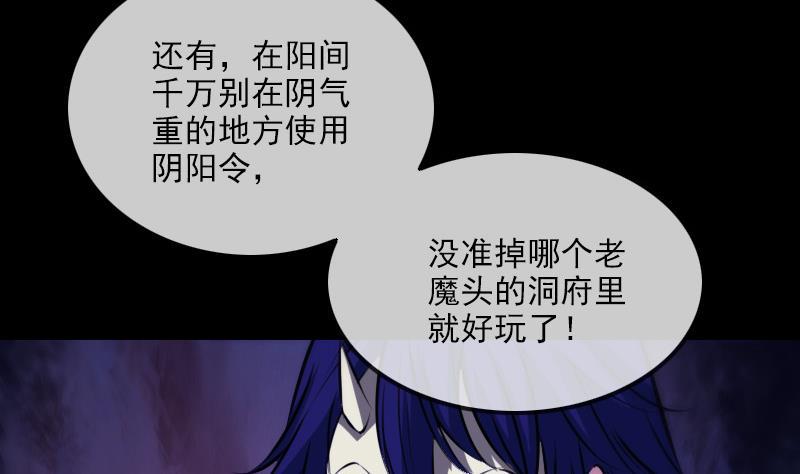 劫天运韩漫全集-第291话 回城无删减无遮挡章节图片 