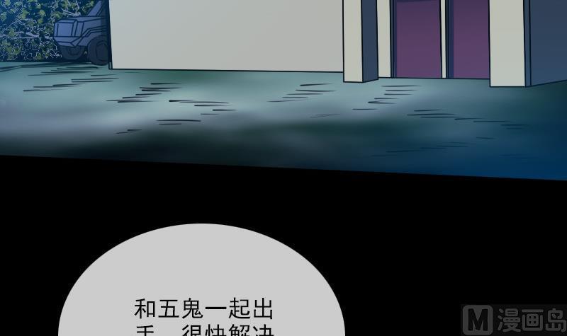 劫天运韩漫全集-第291话 回城无删减无遮挡章节图片 