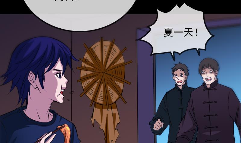 劫天运韩漫全集-第291话 回城无删减无遮挡章节图片 