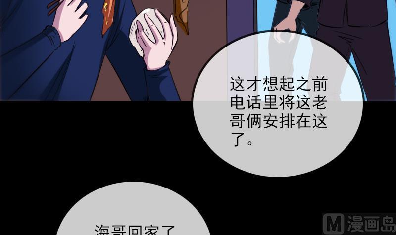 劫天运韩漫全集-第291话 回城无删减无遮挡章节图片 