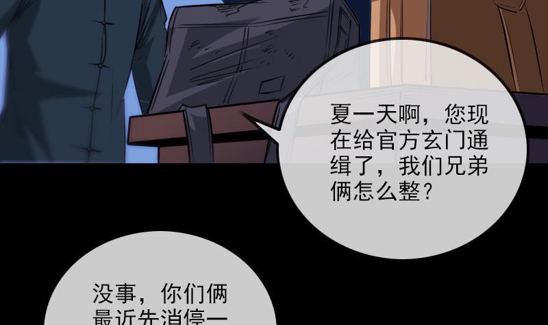 劫天运韩漫全集-第291话 回城无删减无遮挡章节图片 