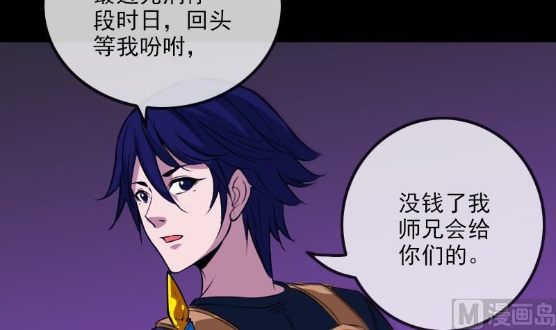 劫天运韩漫全集-第291话 回城无删减无遮挡章节图片 