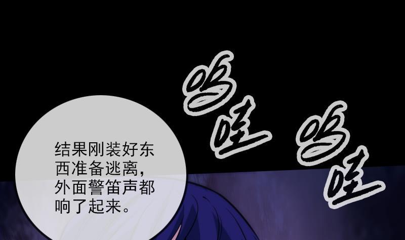 劫天运韩漫全集-第291话 回城无删减无遮挡章节图片 