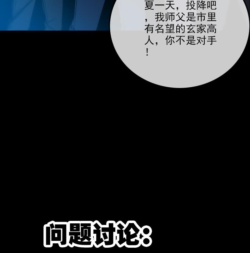 劫天运韩漫全集-第291话 回城无删减无遮挡章节图片 