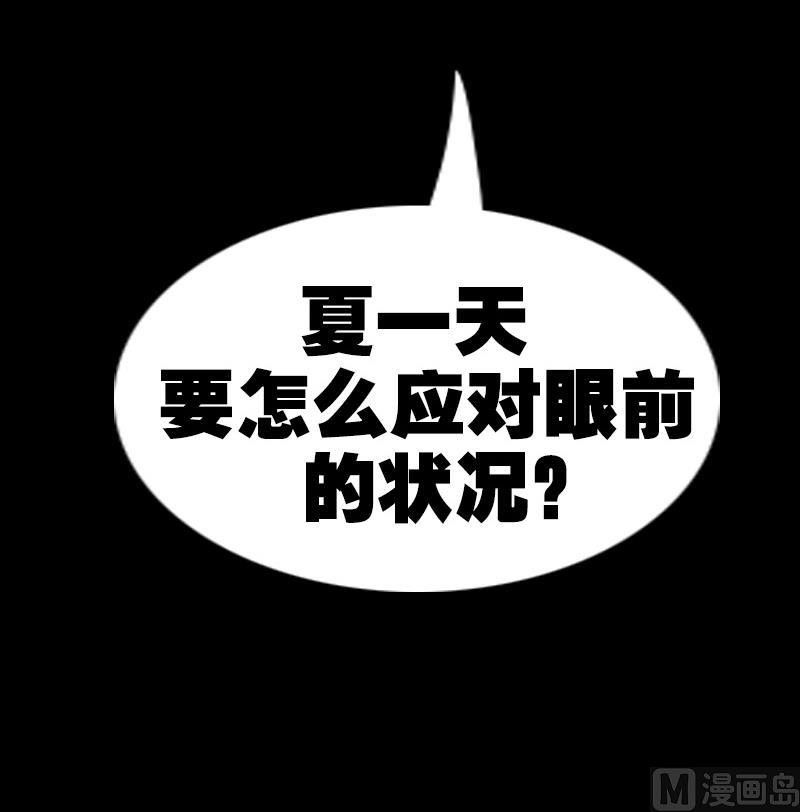 劫天运韩漫全集-第291话 回城无删减无遮挡章节图片 
