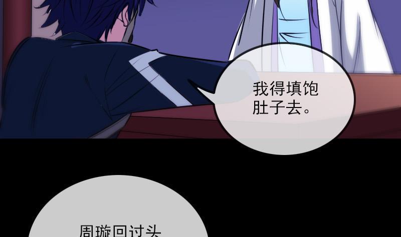 劫天运韩漫全集-第291话 回城无删减无遮挡章节图片 