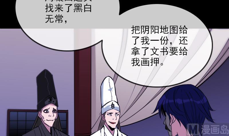 劫天运韩漫全集-第291话 回城无删减无遮挡章节图片 