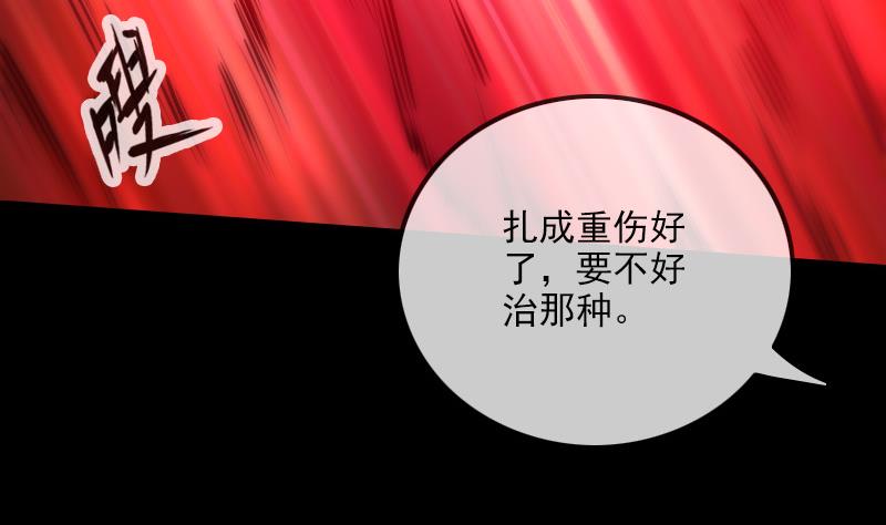 劫天运韩漫全集-第292话 拒捕无删减无遮挡章节图片 