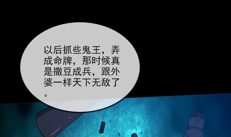 劫天运韩漫全集-第294话 苦闷无删减无遮挡章节图片 