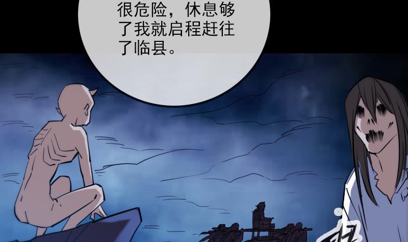 劫天运韩漫全集-第294话 苦闷无删减无遮挡章节图片 