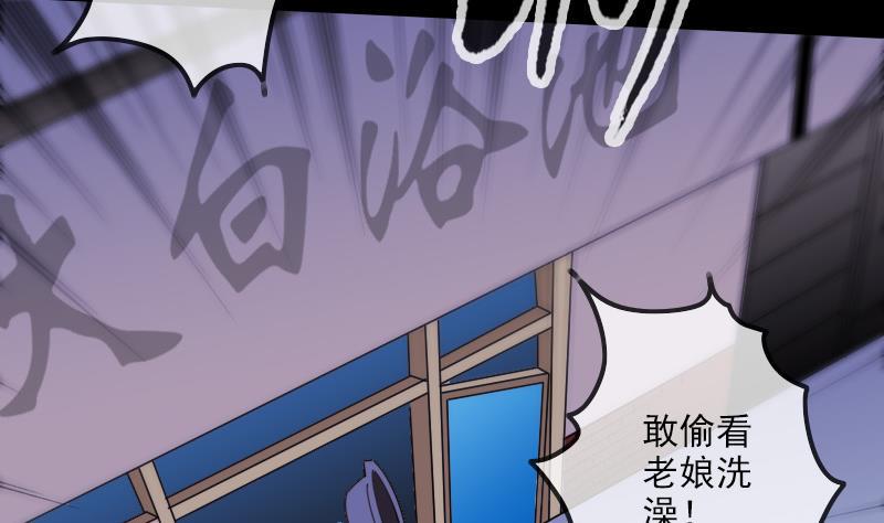 劫天运韩漫全集-第294话 苦闷无删减无遮挡章节图片 