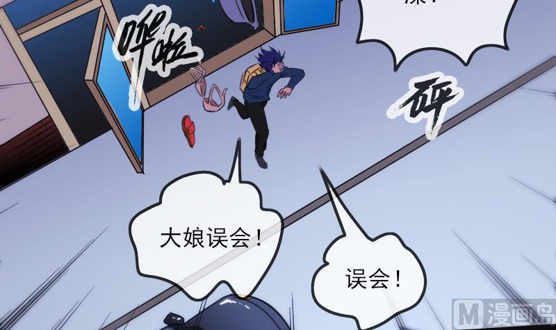 劫天运韩漫全集-第294话 苦闷无删减无遮挡章节图片 