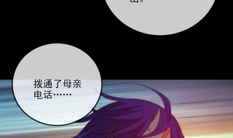 劫天运韩漫全集-第294话 苦闷无删减无遮挡章节图片 