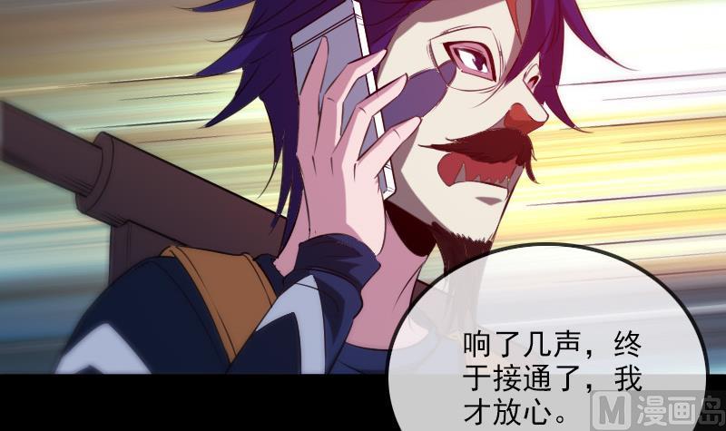 劫天运韩漫全集-第294话 苦闷无删减无遮挡章节图片 