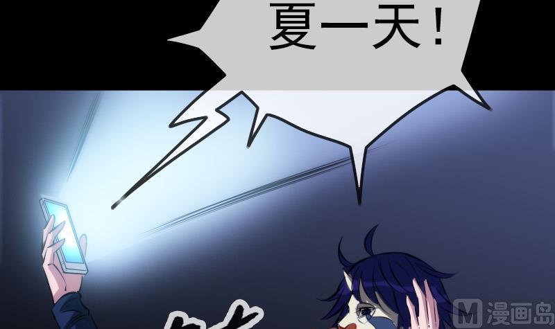 劫天运韩漫全集-第294话 苦闷无删减无遮挡章节图片 