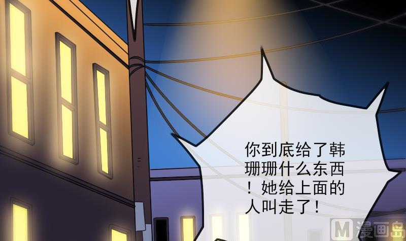劫天运韩漫全集-第294话 苦闷无删减无遮挡章节图片 