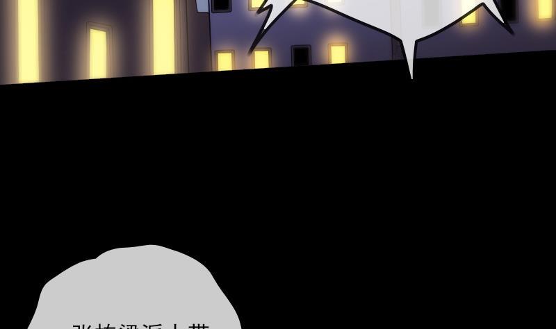 劫天运韩漫全集-第294话 苦闷无删减无遮挡章节图片 