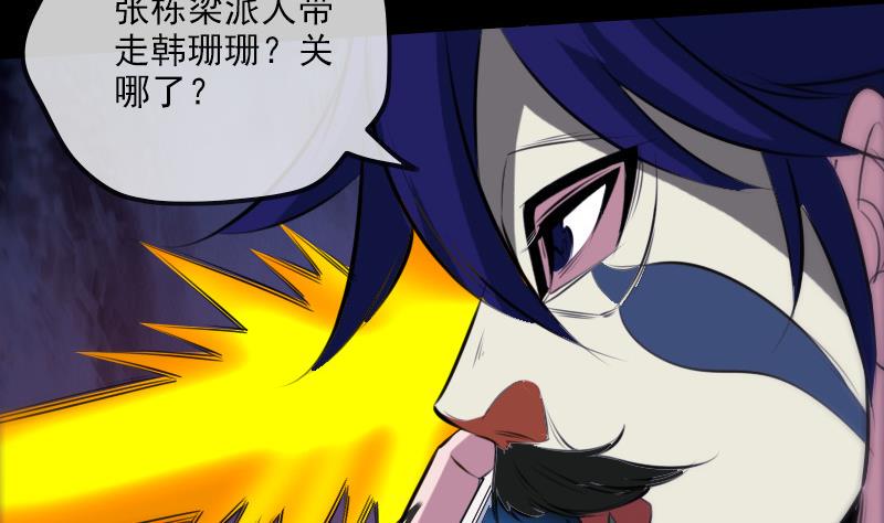 劫天运韩漫全集-第294话 苦闷无删减无遮挡章节图片 