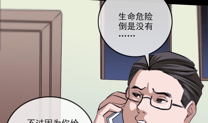劫天运韩漫全集-第294话 苦闷无删减无遮挡章节图片 