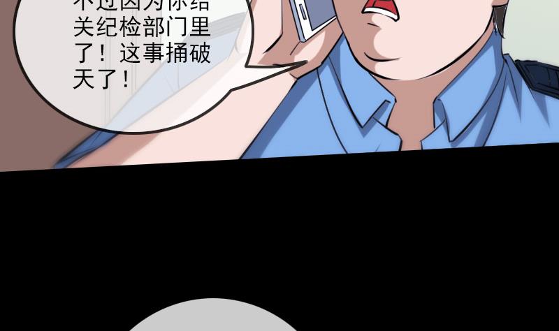 劫天运韩漫全集-第294话 苦闷无删减无遮挡章节图片 