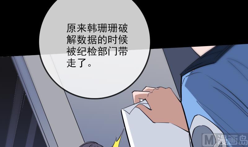劫天运韩漫全集-第294话 苦闷无删减无遮挡章节图片 