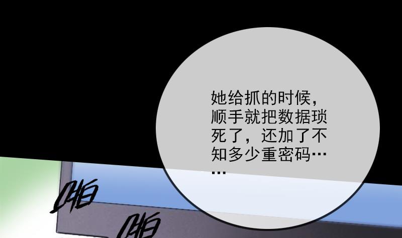 劫天运韩漫全集-第294话 苦闷无删减无遮挡章节图片 