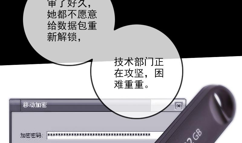 劫天运韩漫全集-第294话 苦闷无删减无遮挡章节图片 