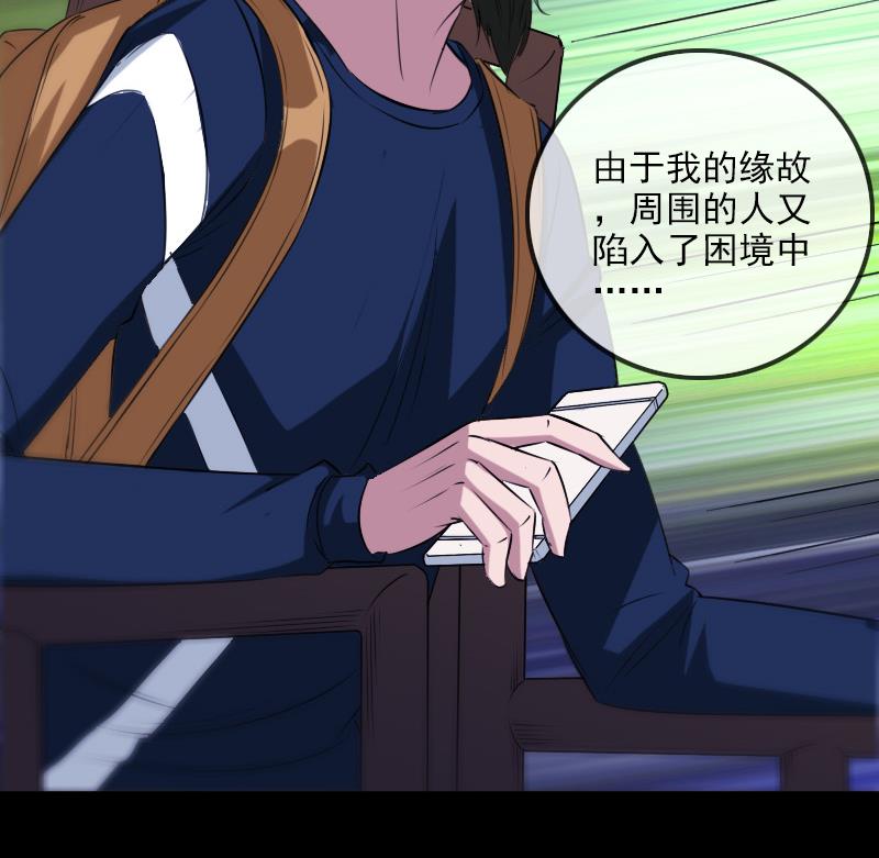 劫天运韩漫全集-第294话 苦闷无删减无遮挡章节图片 