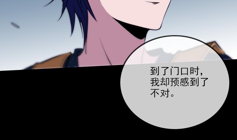 劫天运韩漫全集-第296话 人质无删减无遮挡章节图片 