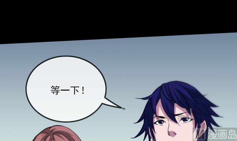 劫天运韩漫全集-第296话 人质无删减无遮挡章节图片 