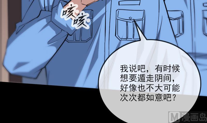 劫天运韩漫全集-第296话 人质无删减无遮挡章节图片 