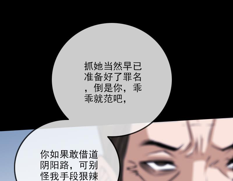 劫天运韩漫全集-第296话 人质无删减无遮挡章节图片 