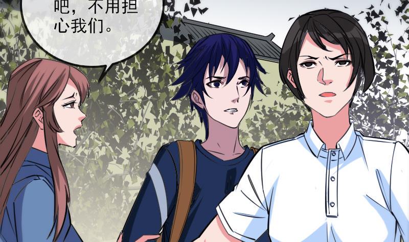 劫天运韩漫全集-第296话 人质无删减无遮挡章节图片 