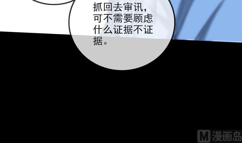 劫天运韩漫全集-第296话 人质无删减无遮挡章节图片 