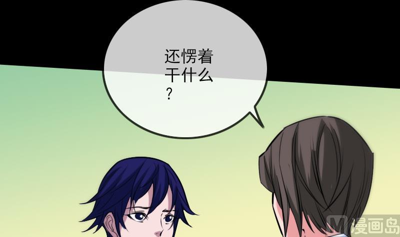 劫天运韩漫全集-第296话 人质无删减无遮挡章节图片 