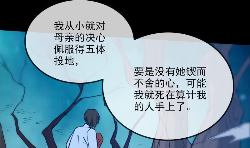 劫天运韩漫全集-第296话 人质无删减无遮挡章节图片 