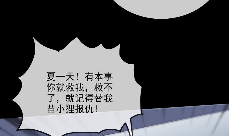 劫天运韩漫全集-第296话 人质无删减无遮挡章节图片 