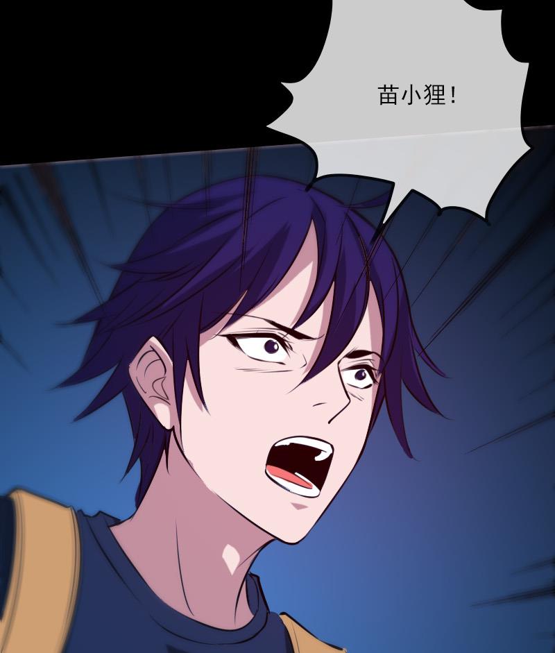劫天运韩漫全集-第296话 人质无删减无遮挡章节图片 