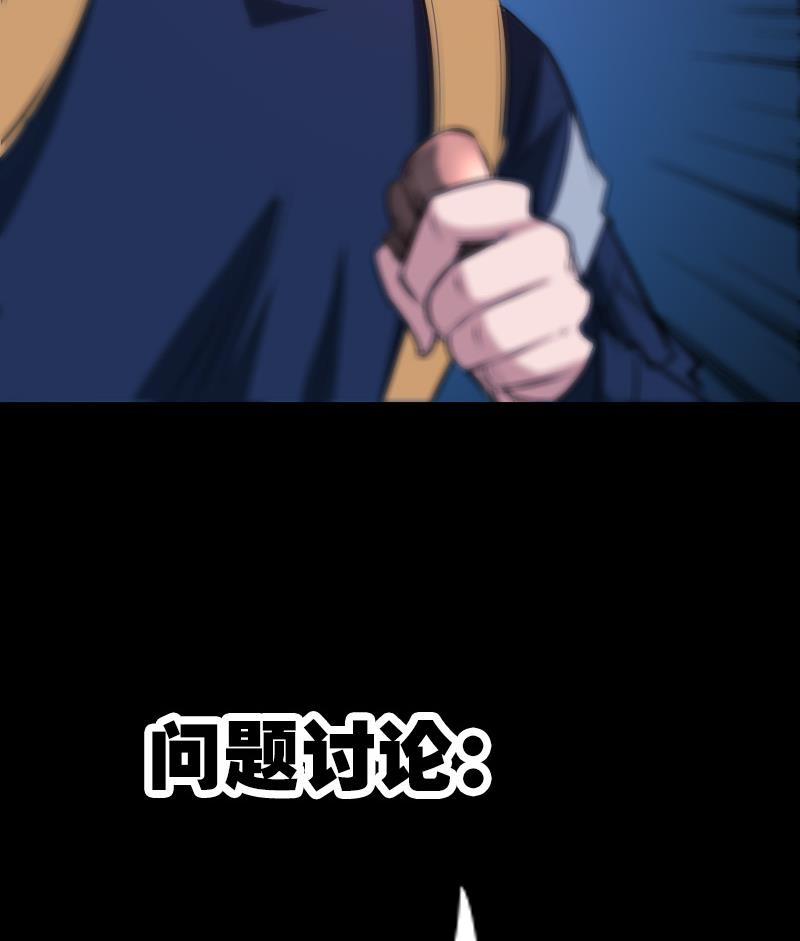 劫天运韩漫全集-第296话 人质无删减无遮挡章节图片 