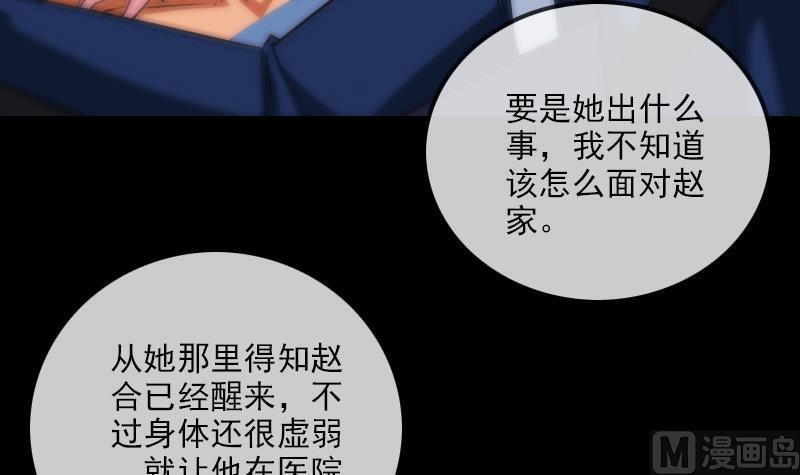 劫天运韩漫全集-第296话 人质无删减无遮挡章节图片 