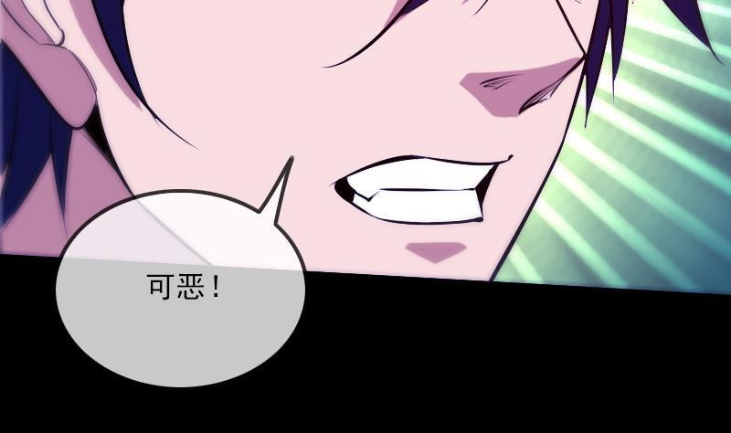 劫天运韩漫全集-第297话 痛惜无删减无遮挡章节图片 