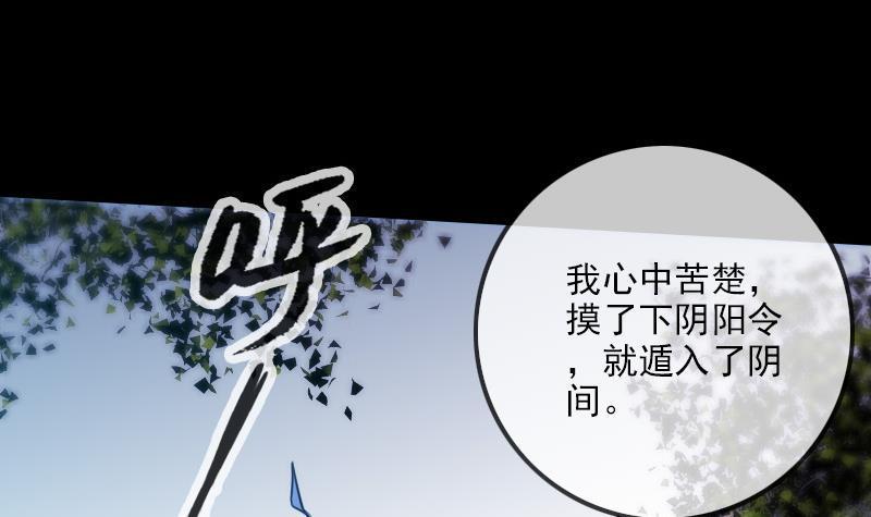 劫天运韩漫全集-第297话 痛惜无删减无遮挡章节图片 