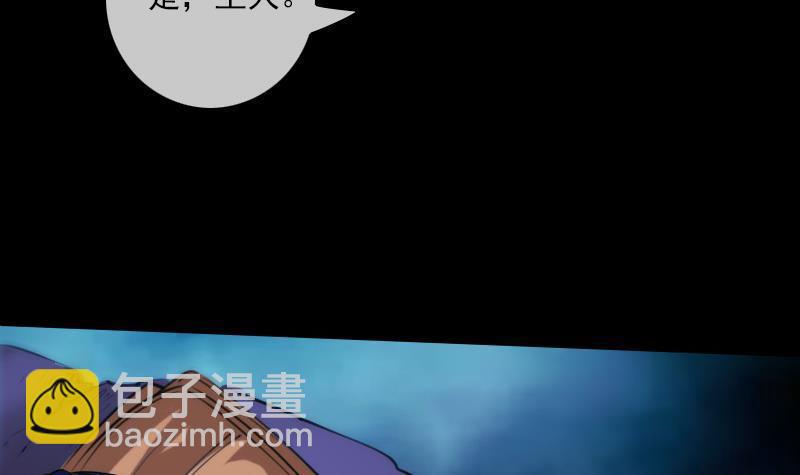 劫天运韩漫全集-第297话 痛惜无删减无遮挡章节图片 