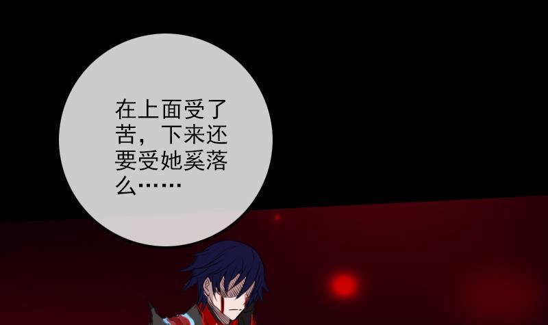 劫天运韩漫全集-第297话 痛惜无删减无遮挡章节图片 