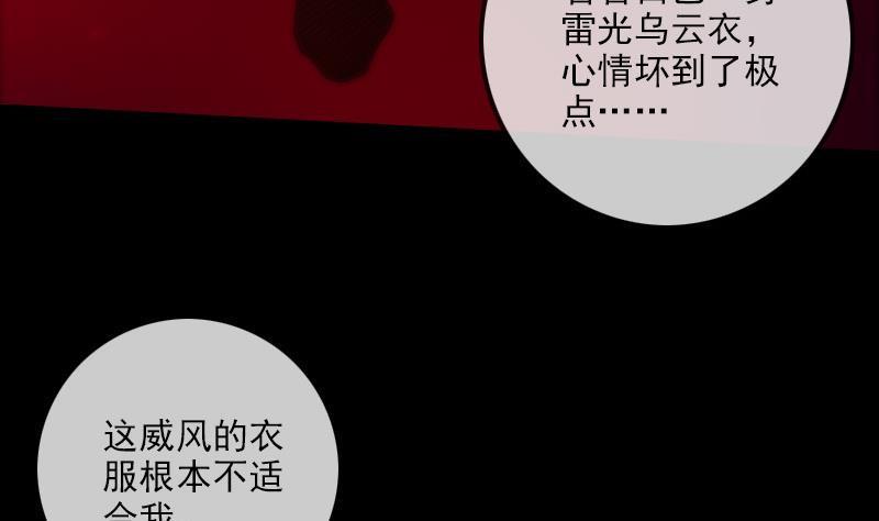劫天运韩漫全集-第297话 痛惜无删减无遮挡章节图片 