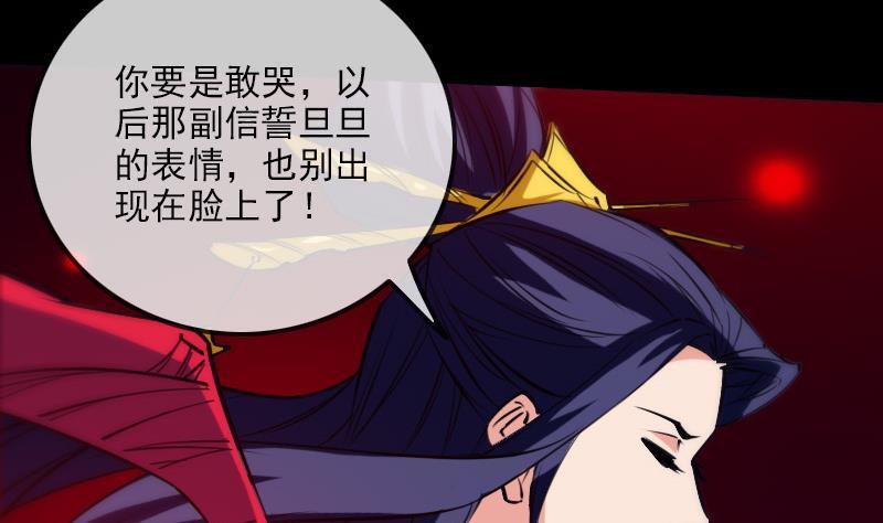 劫天运韩漫全集-第297话 痛惜无删减无遮挡章节图片 