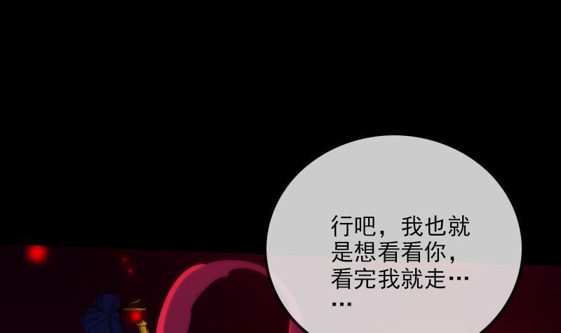 劫天运韩漫全集-第297话 痛惜无删减无遮挡章节图片 