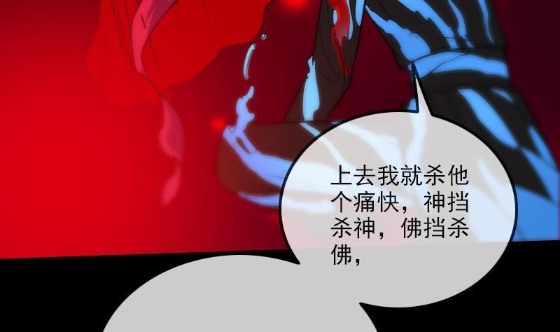 劫天运韩漫全集-第297话 痛惜无删减无遮挡章节图片 