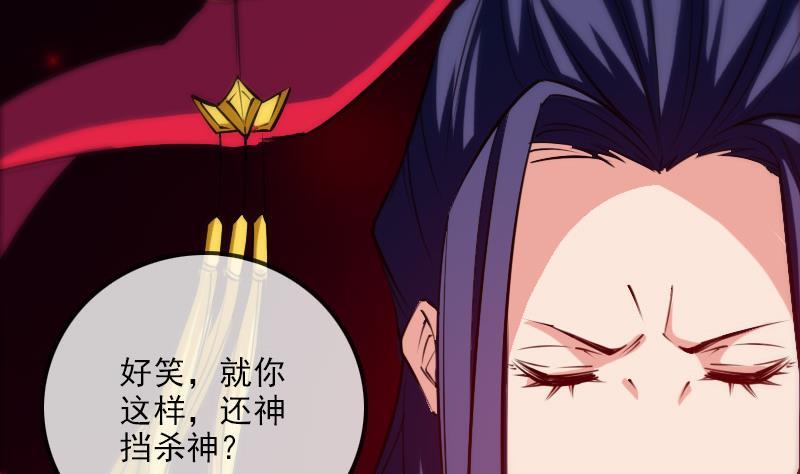 劫天运韩漫全集-第297话 痛惜无删减无遮挡章节图片 